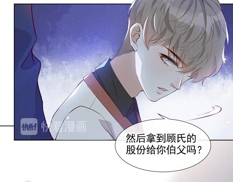 第8话 他爱的是哪个你？ 第74页