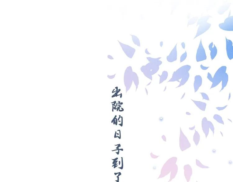 第8话 他爱的是哪个你？ 第5页