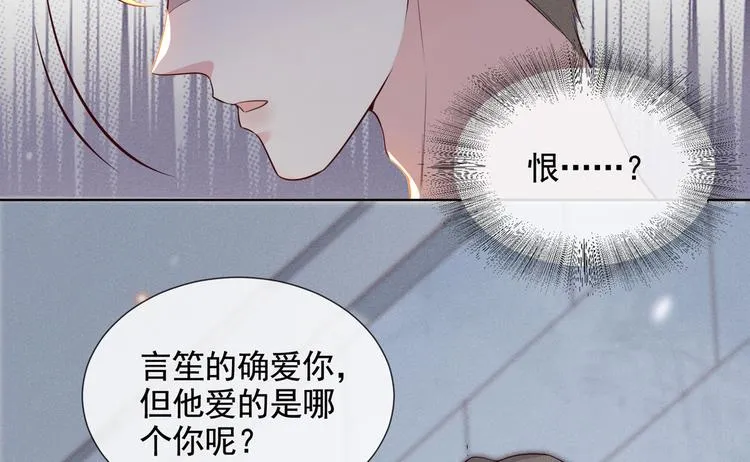 第8话 他爱的是哪个你？ 第59页