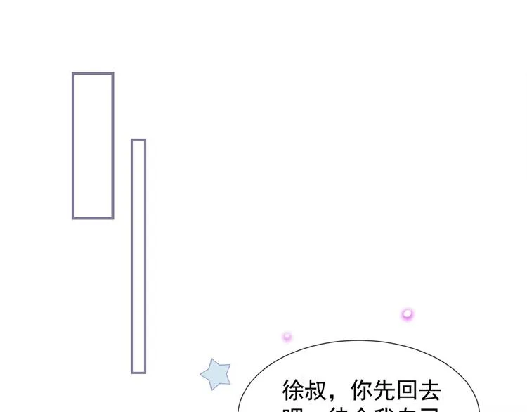 第8话 他爱的是哪个你？ 第13页