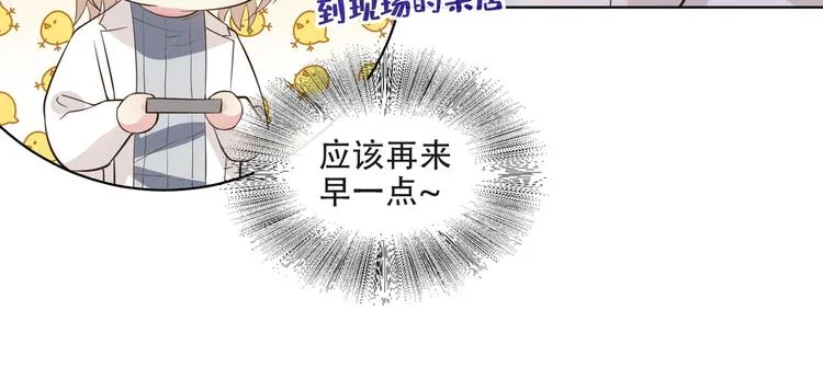 第9话 四个人的约会？！ 第39页