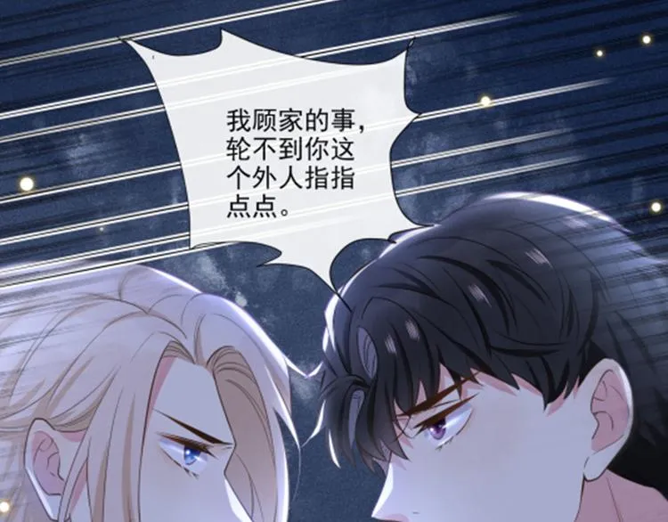 第9话 四个人的约会？！ 第99页