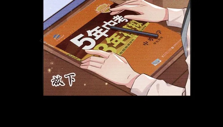 第9话 四个人的约会？！ 第24页