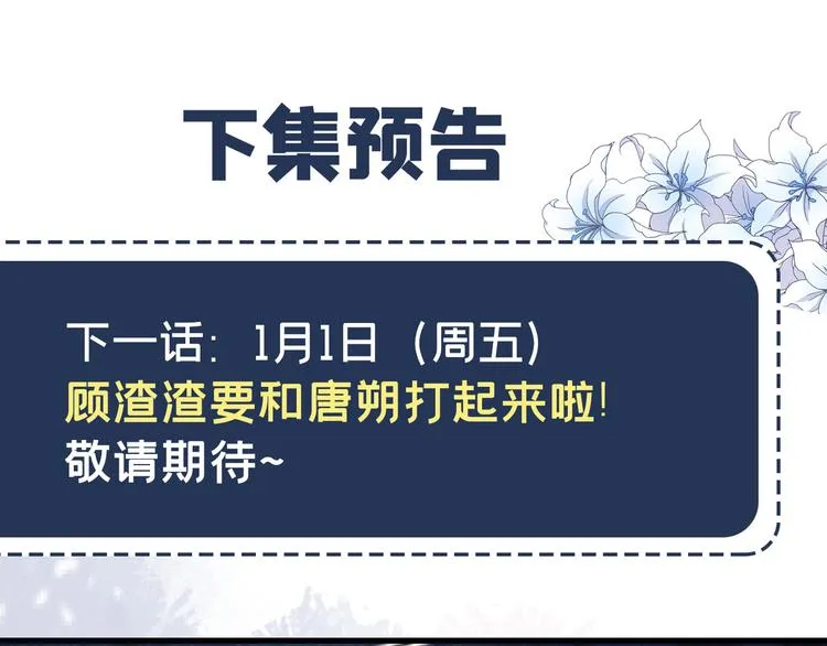 第9话 四个人的约会？！ 第98页