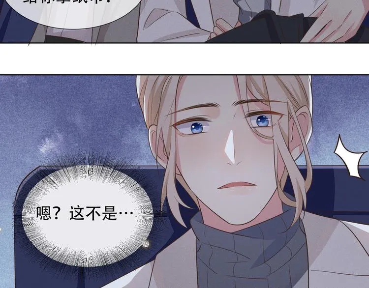 第9话 四个人的约会？！ 第58页