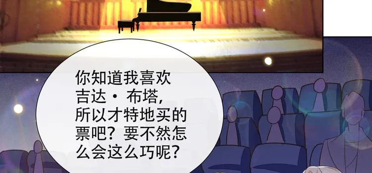 第9话 四个人的约会？！ 第43页