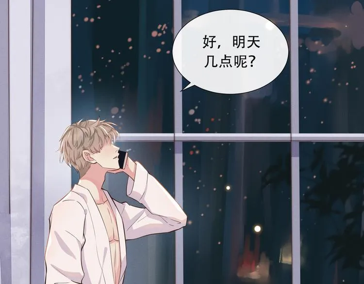 第9话 四个人的约会？！ 第7页