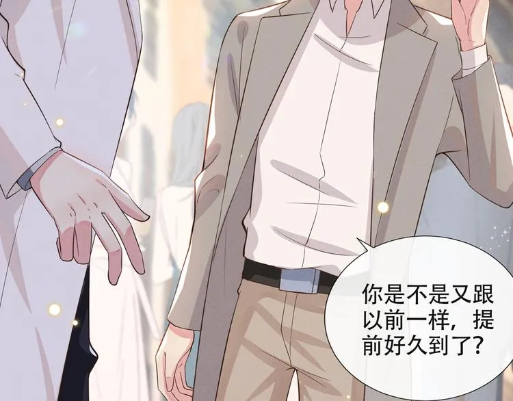 第9话 四个人的约会？！ 第35页