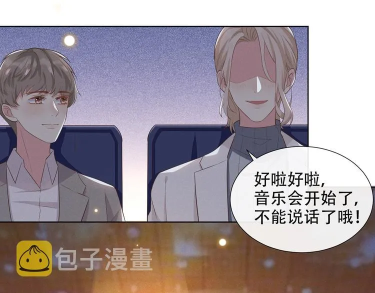 第9话 四个人的约会？！ 第46页