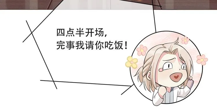 第9话 四个人的约会？！ 第9页