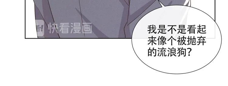 第9话 四个人的约会？！ 第87页