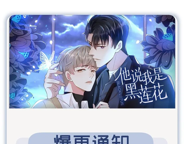 第9话 四个人的约会？！ 第105页