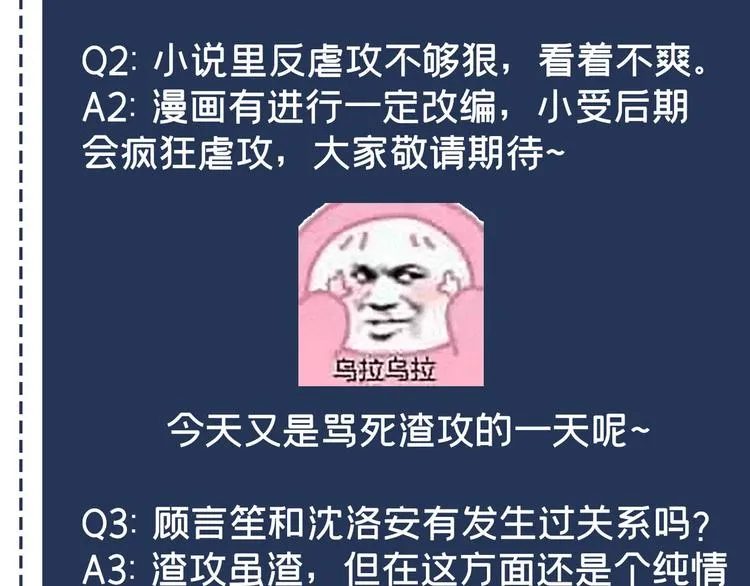 第9话 四个人的约会？！ 第103页