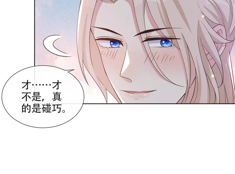 第9话 四个人的约会？！ 第45页