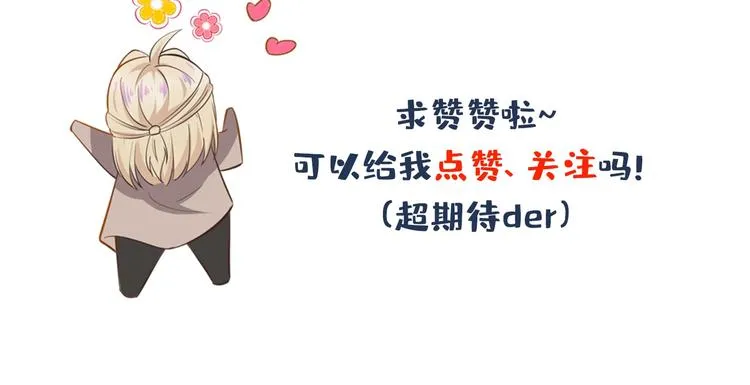 第9话 四个人的约会？！ 第108页