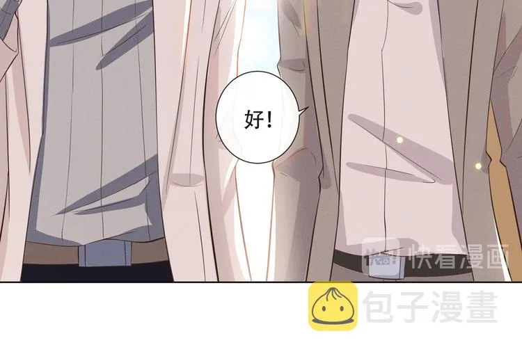 第9话 四个人的约会？！ 第41页