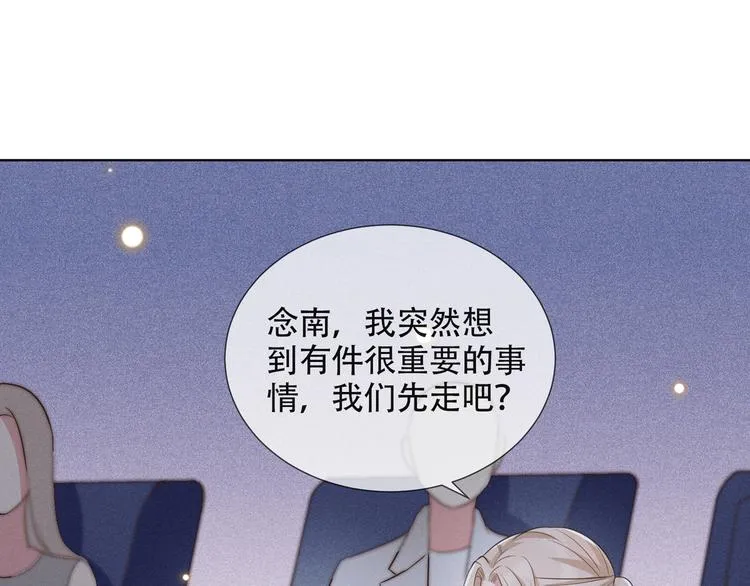第9话 四个人的约会？！ 第67页