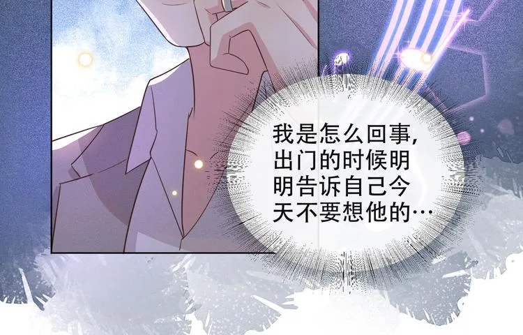 第9话 四个人的约会？！ 第56页
