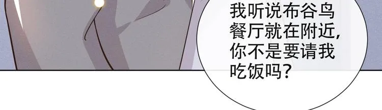第9话 四个人的约会？！ 第93页