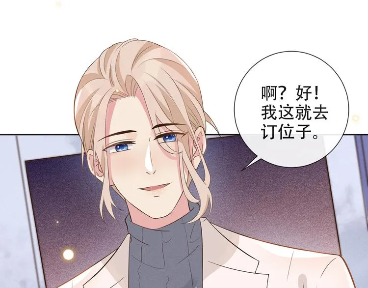 第9话 四个人的约会？！ 第95页