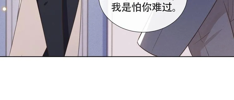 第9话 四个人的约会？！ 第84页