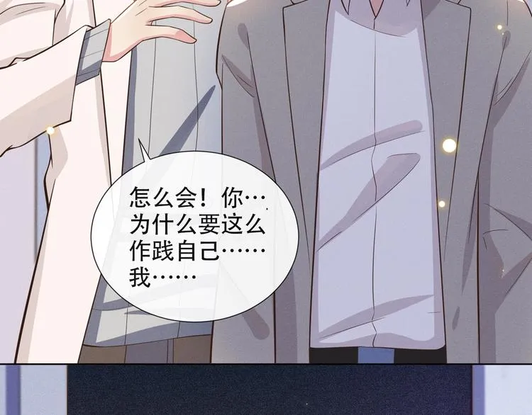 第9话 四个人的约会？！ 第89页