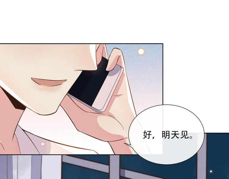 第9话 四个人的约会？！ 第10页