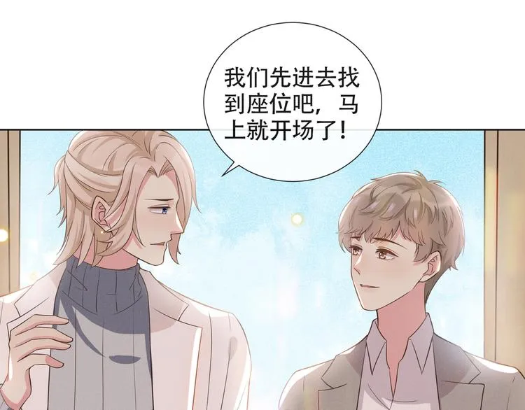 第9话 四个人的约会？！ 第40页