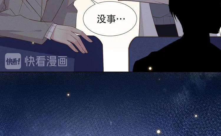 第9话 四个人的约会？！ 第74页