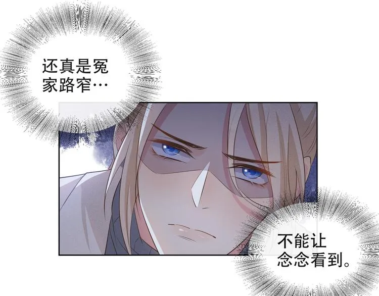 第9话 四个人的约会？！ 第65页