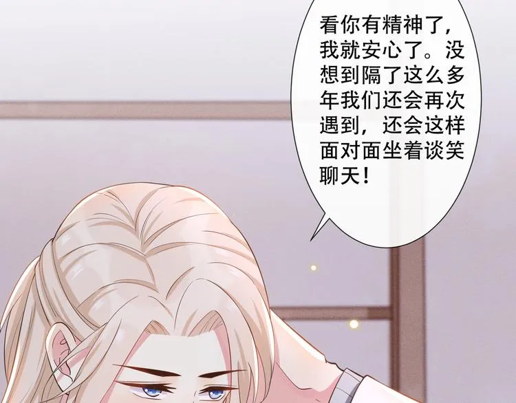 第10话 叙旧还是偷情 第27页