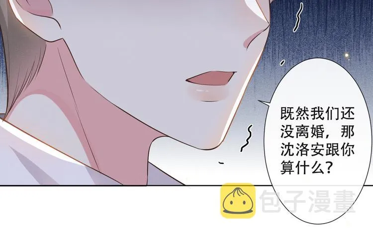 第10话 叙旧还是偷情 第62页