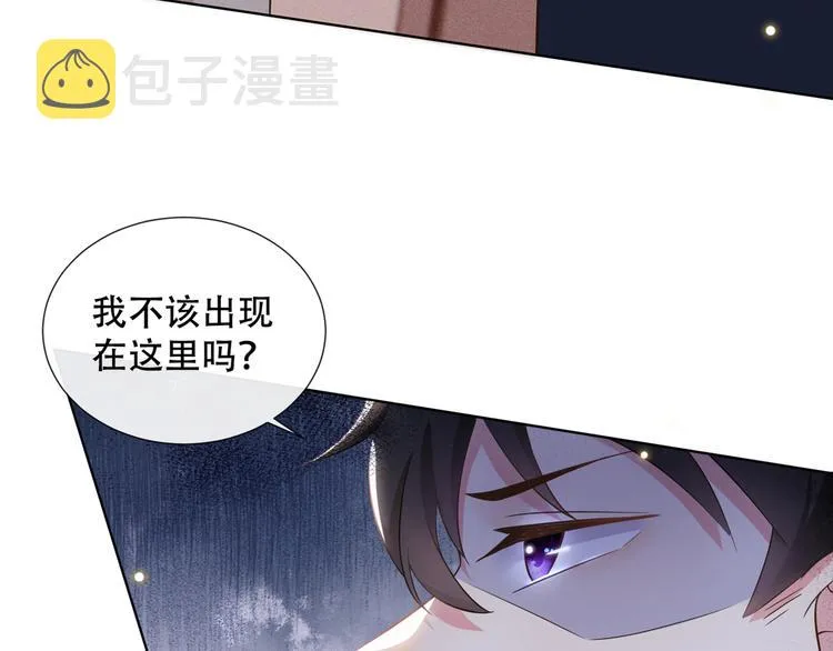 第10话 叙旧还是偷情 第45页