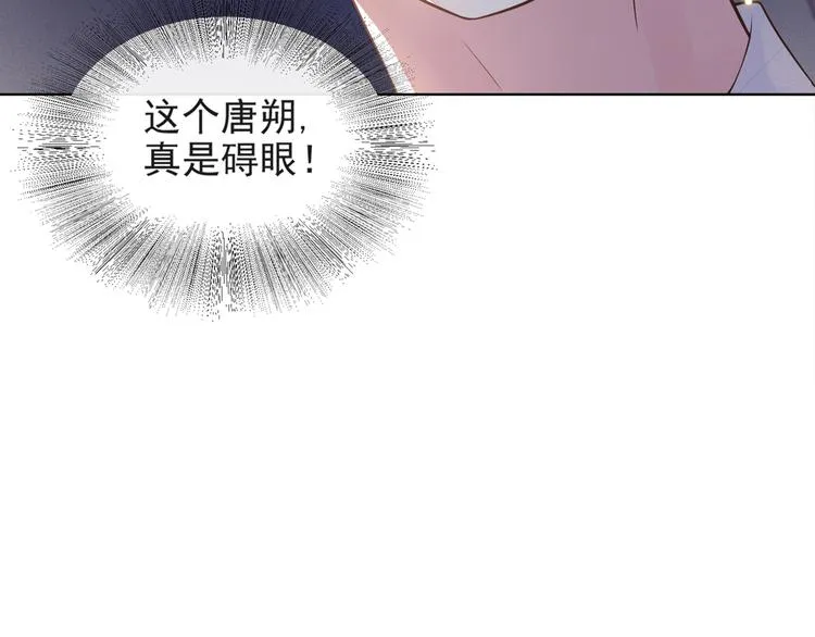 第10话 叙旧还是偷情 第96页