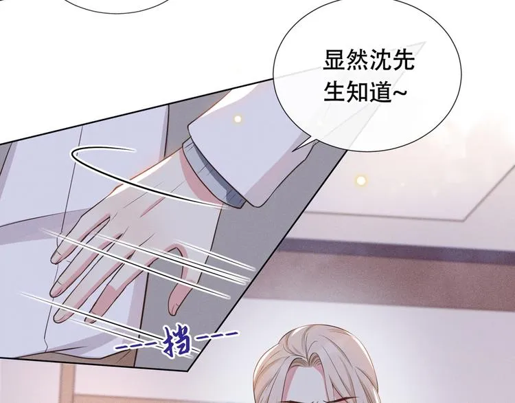 第10话 叙旧还是偷情 第71页