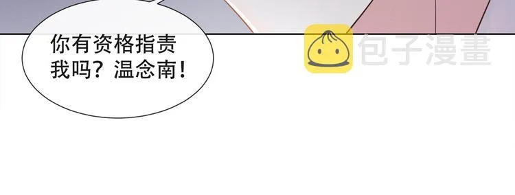 第10话 叙旧还是偷情 第67页