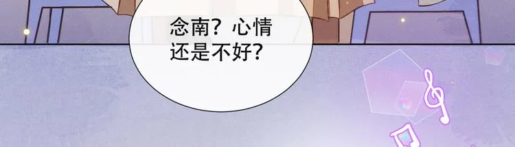 第10话 叙旧还是偷情 第16页