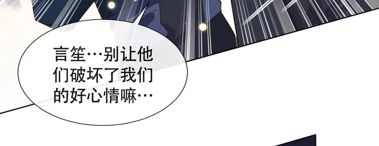 第10话 叙旧还是偷情 第92页