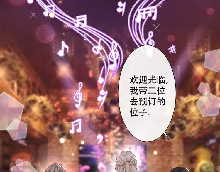 第10话 叙旧还是偷情 第7页