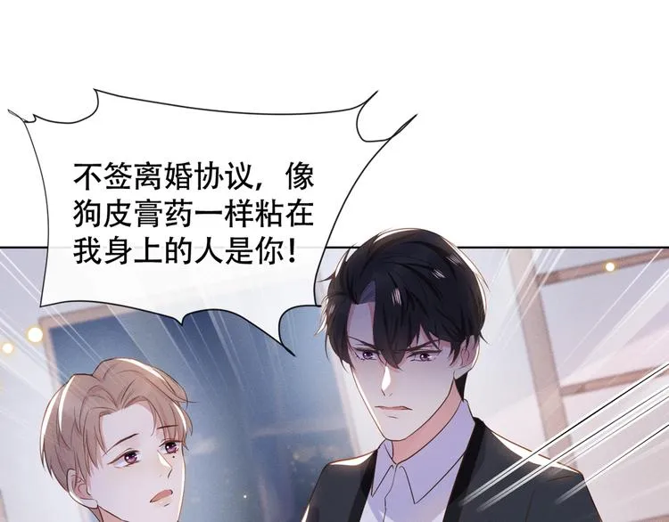 第10话 叙旧还是偷情 第68页