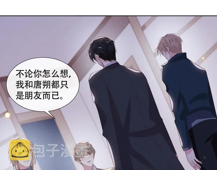 第10话 叙旧还是偷情 第85页