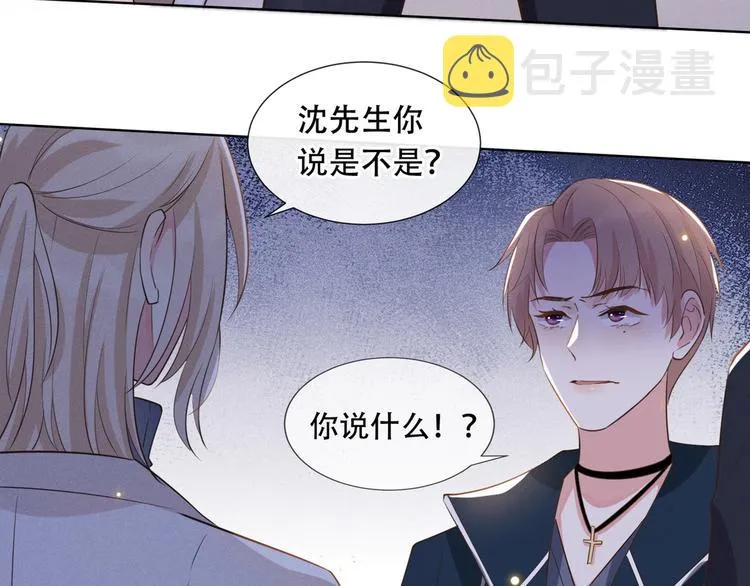 第10话 叙旧还是偷情 第74页