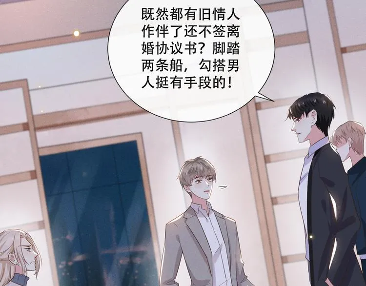 第10话 叙旧还是偷情 第50页