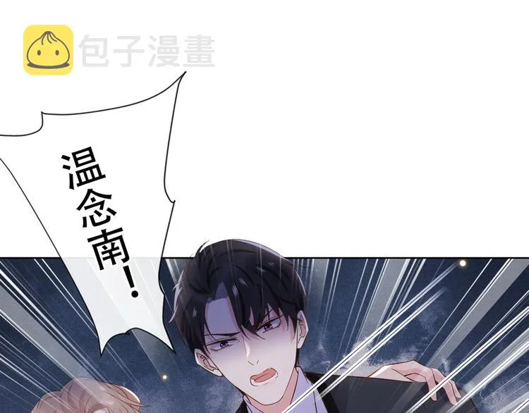 第10话 叙旧还是偷情 第90页