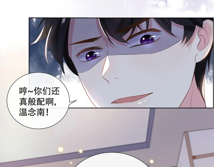 第10话 叙旧还是偷情 第49页