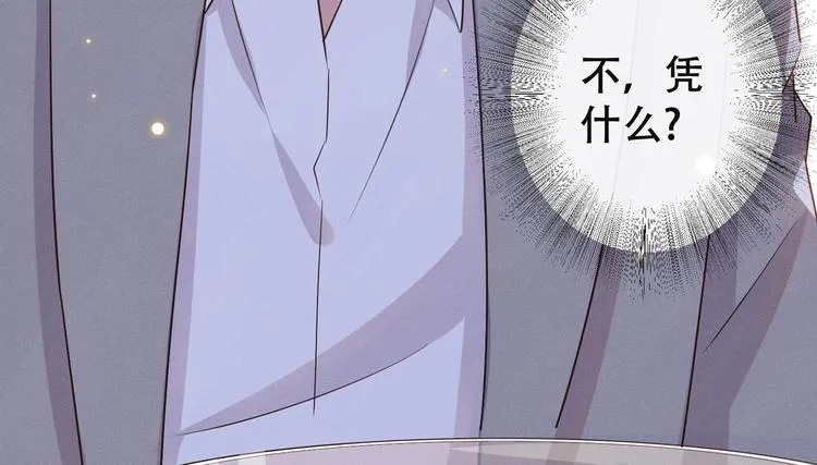 第10话 叙旧还是偷情 第58页