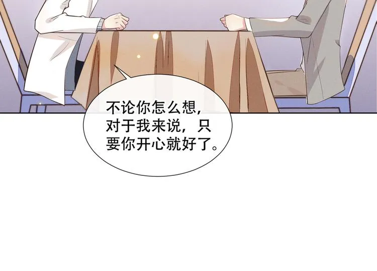 第10话 叙旧还是偷情 第37页
