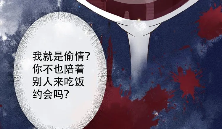 第10话 叙旧还是偷情 第60页