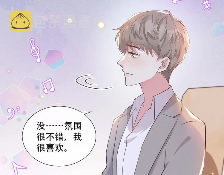 第10话 叙旧还是偷情 第17页