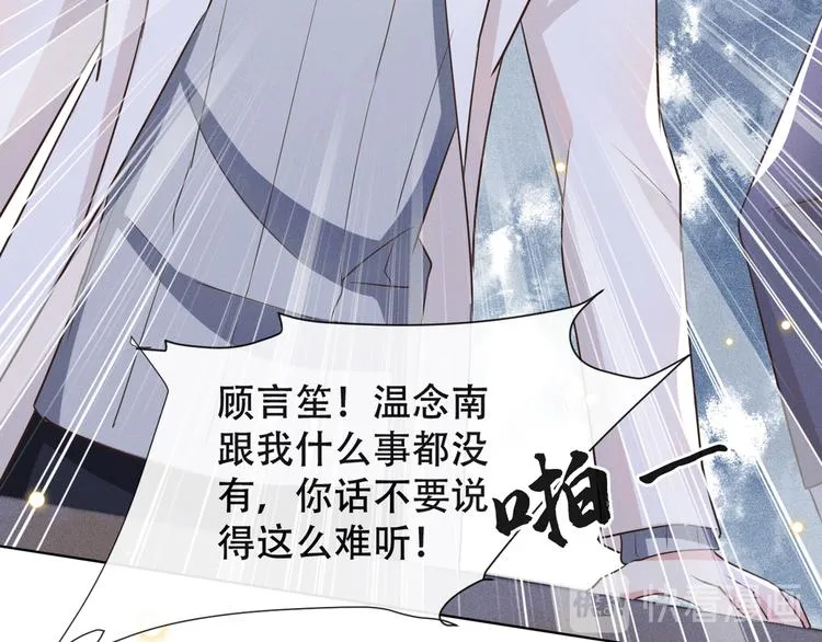 第10话 叙旧还是偷情 第53页